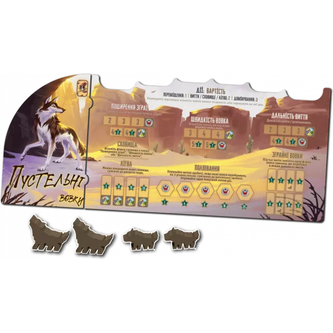 Зграя (The Wolves): купити за кращою ціною в Україні