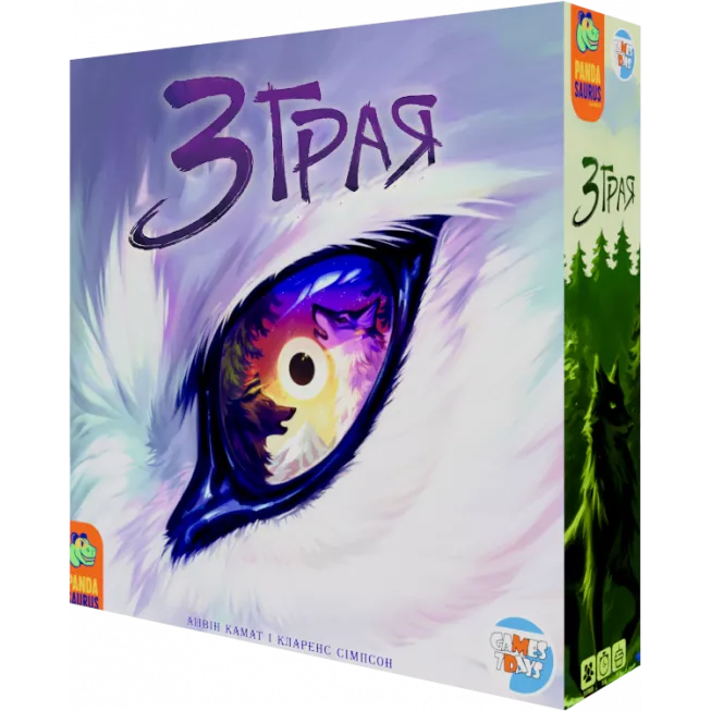 Зграя (The Wolves): купити за кращою ціною в Україні