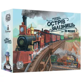 Настільна гра Острів Залізниць (Isle of Trains: All Aboard)