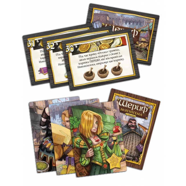 Шериф Ноттінгема (Sheriff of Nottingham): купити за кращою ціною в Україні