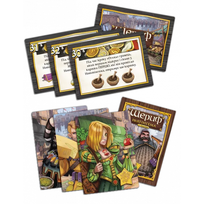 Шериф Ноттінгема (Sheriff of Nottingham): купити за кращою ціною в Україні