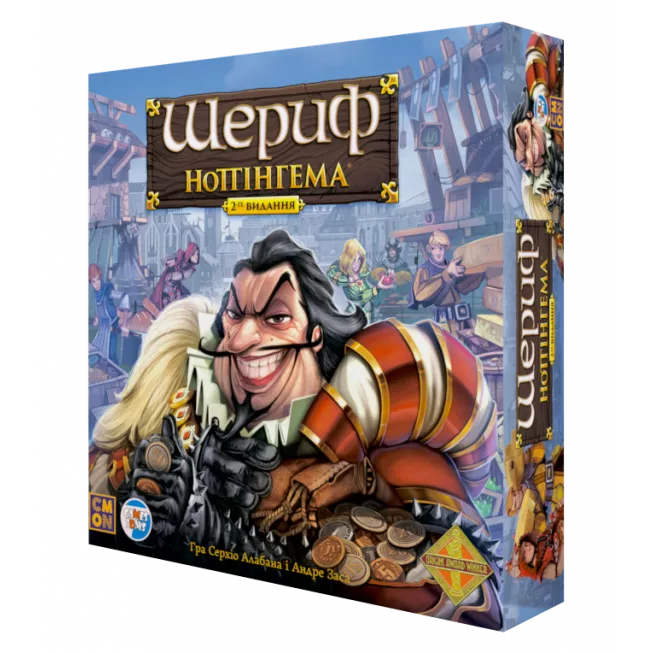 Шериф Ноттінгема (Sheriff of Nottingham): купити за кращою ціною в Україні