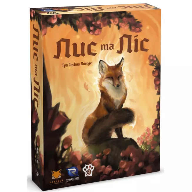 Лис та Ліс (The Fox in the Forest): купити за кращою ціною в Україні