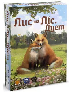 Настільна гра Лис та Ліс Дует (The Fox in the Forest Duet)