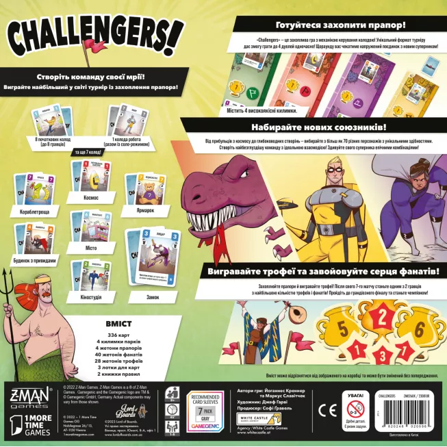Challengers!: купити за кращою ціною в Україні