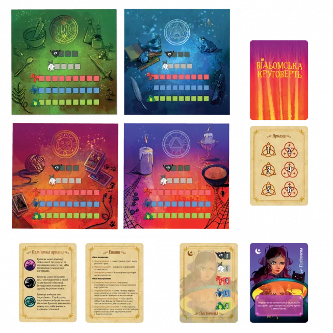 Відьомська Круговерть (Whirling Witchcraft): купити за кращою ціною в Україні