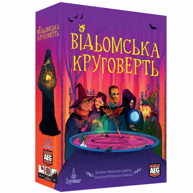 Відьомська Круговерть (Whirling Witchcraft): купити за кращою ціною в Україні