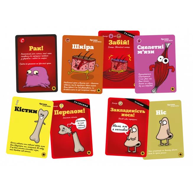 Органи АТАКУЮТЬ! (Organ ATTACK!): купити за кращою ціною в Україні