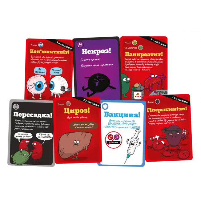 Органи АТАКУЮТЬ! (Organ ATTACK!): купити за кращою ціною в Україні