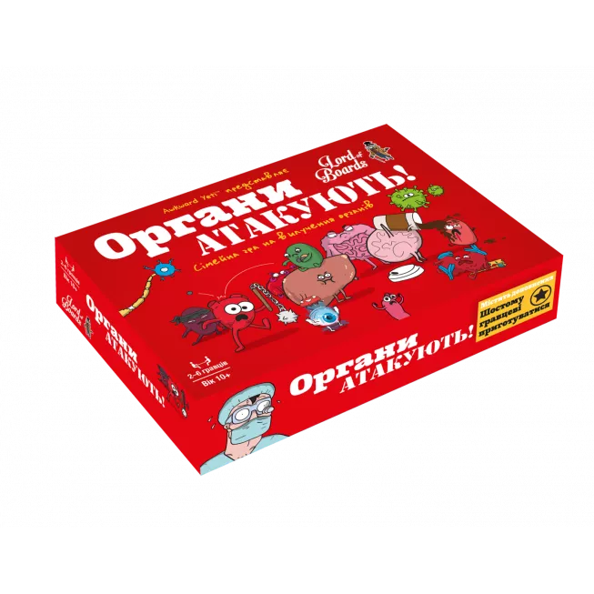 Органи АТАКУЮТЬ! (Organ ATTACK!): купити за кращою ціною в Україні