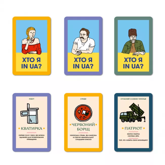 Хто я in UA?: купити за кращою ціною в Україні