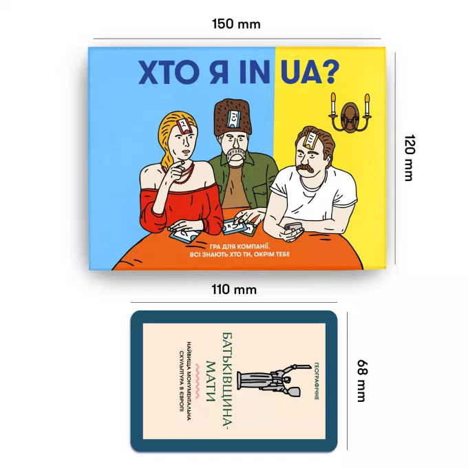 Хто я in UA?: купити за кращою ціною в Україні