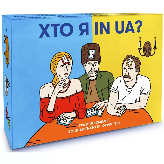 Хто я in UA?: купити за кращою ціною в Україні