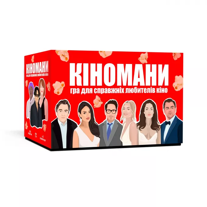 Кіномани: купити за кращою ціною в Україні
