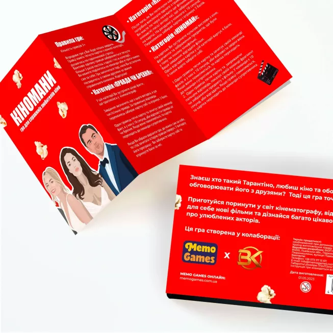 Кіномани: купити за кращою ціною в Україні