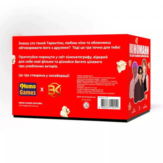 Кіномани: купити за кращою ціною в Україні