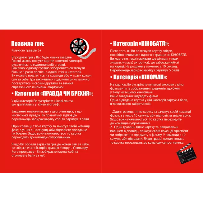 Кіномани: купити за кращою ціною в Україні