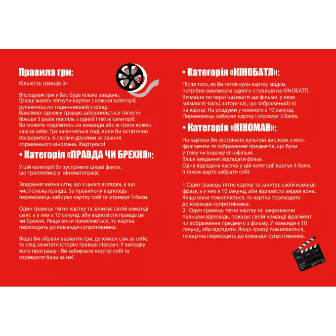 Кіномани: купити за кращою ціною в Україні
