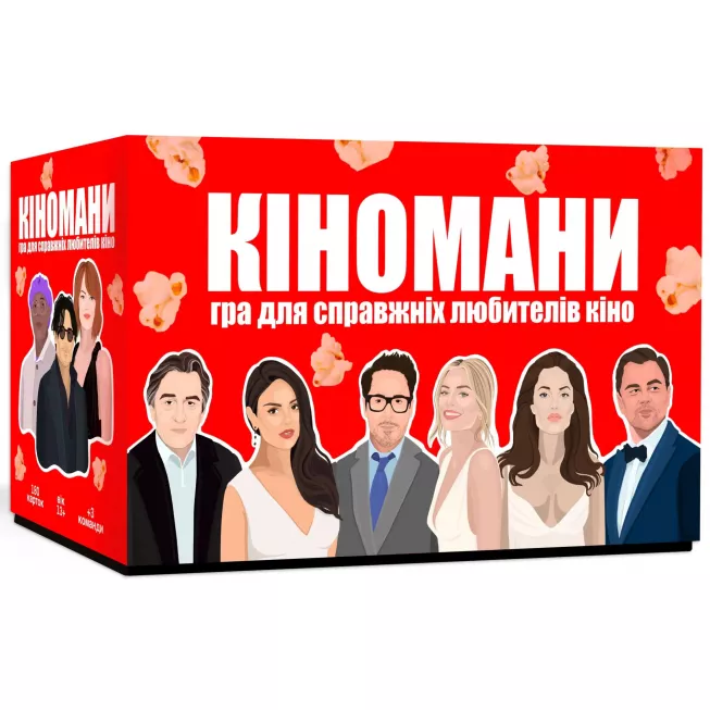 Кіномани: купити за кращою ціною в Україні