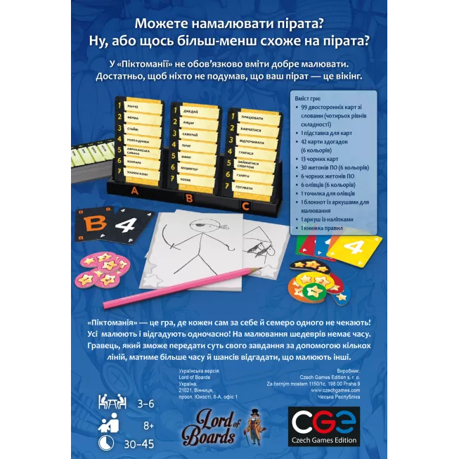 Піктоманія (Pictomania). Друге видання: купити за кращою ціною в Україні