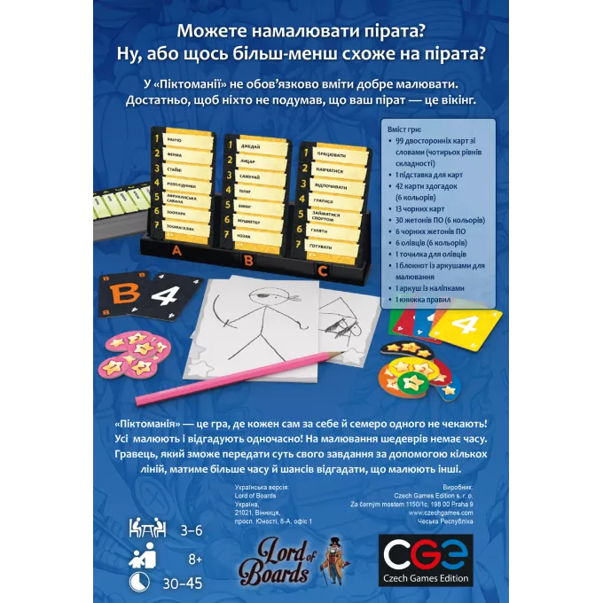 Піктоманія (Pictomania). Друге видання: купити за кращою ціною в Україні
