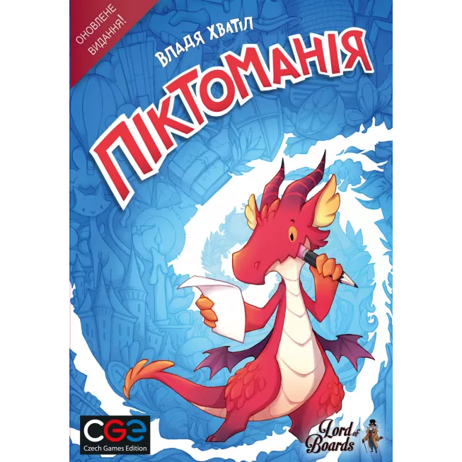 Піктоманія (Pictomania). Друге видання: купити за кращою ціною в Україні