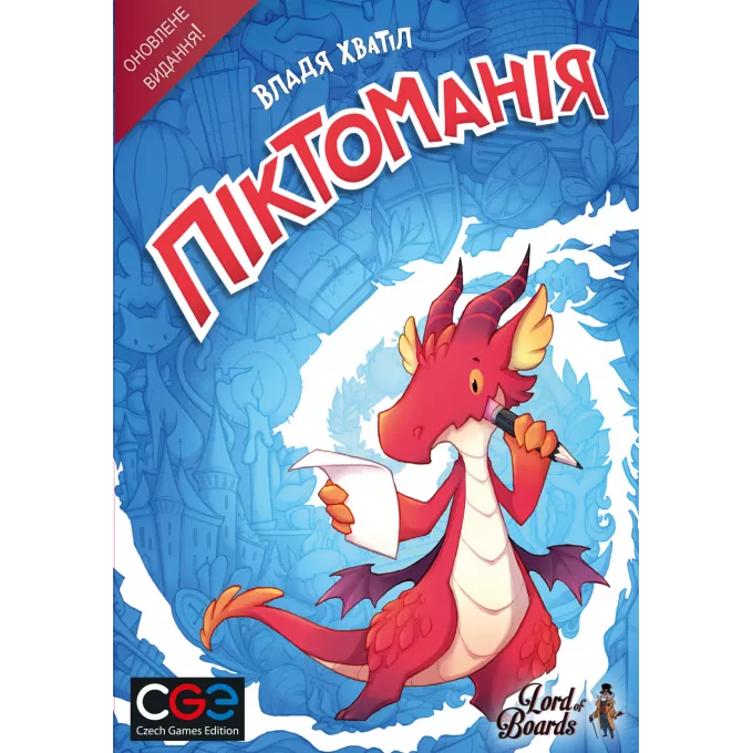 Піктоманія (Pictomania). Друге видання: купити за кращою ціною в Україні