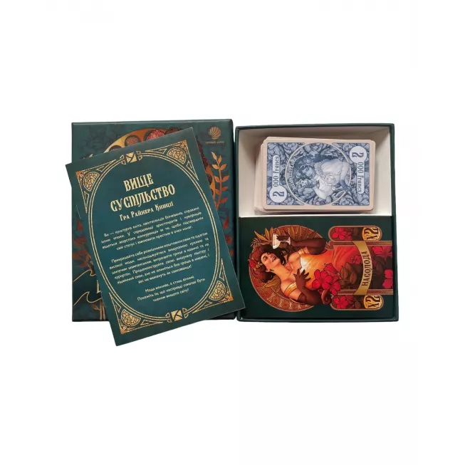 Вище суспільство (High Society): купити за кращою ціною в Україні