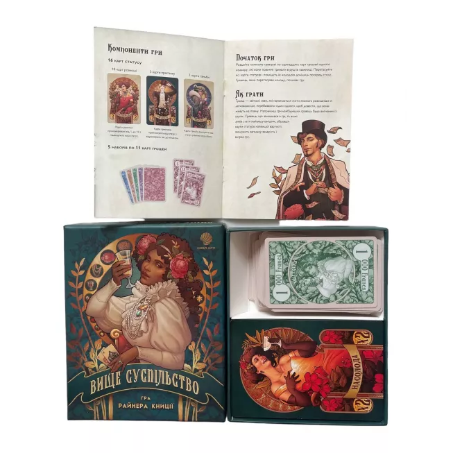 Вище суспільство (High Society): купити за кращою ціною в Україні