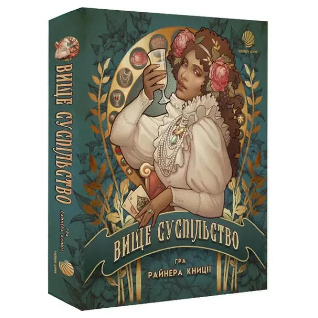 Вище суспільство (High Society): купити за кращою ціною в Україні