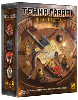 Настільна гра Темна Гавань. Щелепи Лева (Gloomhaven Jaws of the Lion)