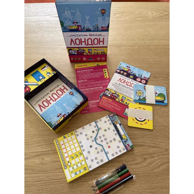 Наступна станція Лондон (Next Station: London): купити за кращою ціною в Україні