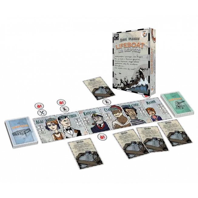 Lifeboat. За бортом: повне видання: купити за кращою ціною в Україні