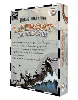 Настільна гра Lifeboat. За бортом: повне видання