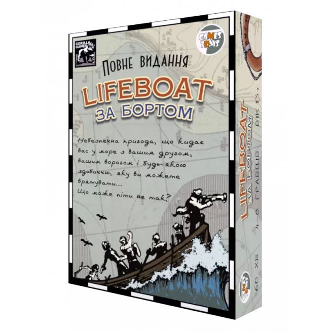 Lifeboat. За бортом: повне видання: купити за кращою ціною в Україні