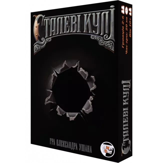 Сталеві кулі: купити за кращою ціною в Україні