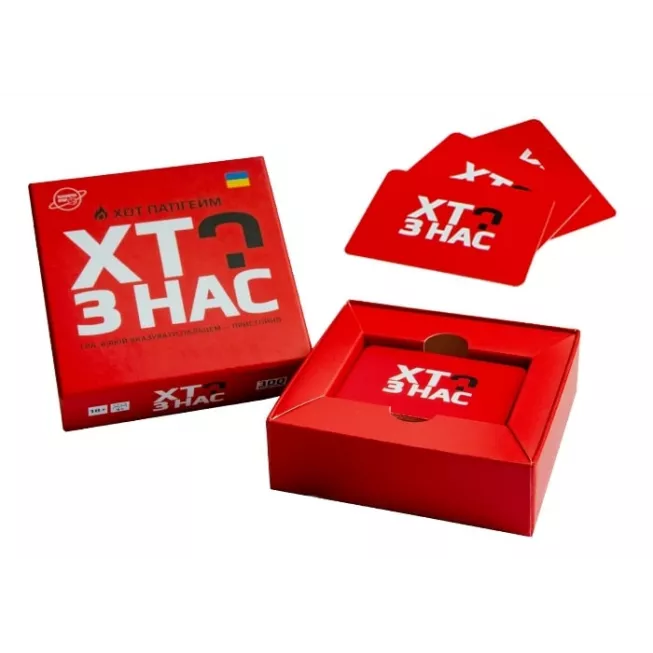 Хто з нас? ХОТ: купити за кращою ціною в Україні