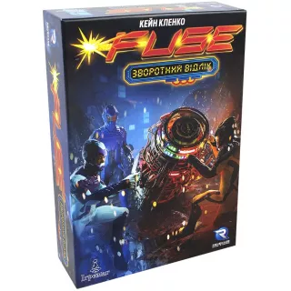Настільна гра FUSE. Зворотний Відлік (FUSE Countdown)