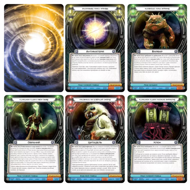 Космічний контакт (Cosmic Encounter: 42nd Anniversary Edition): купити за кращою ціною в Україні