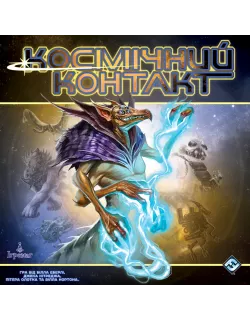 Настільна гра Космічний контакт (Cosmic Encounter: 42nd Anniversary Edition)