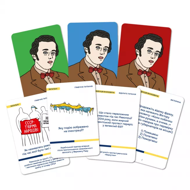 Шевченко питає про Незалежну Україну: купити за кращою ціною в Україні