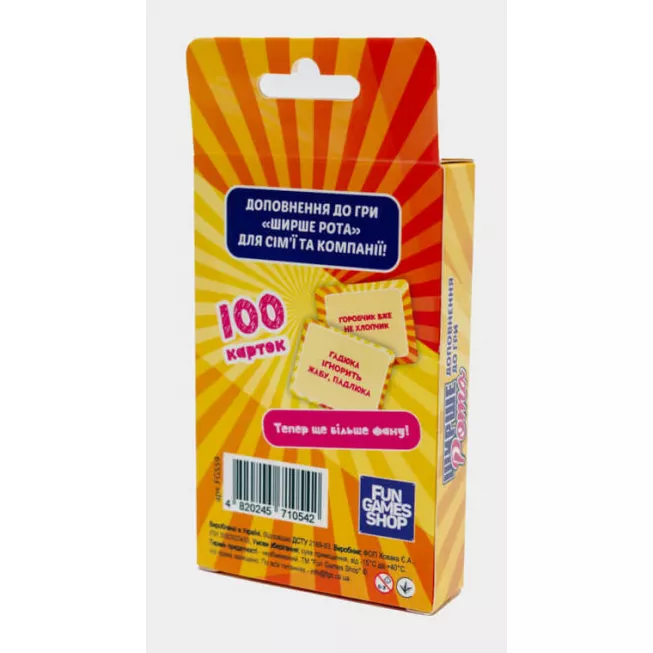 Ширшерота. Доповнення!: купити за кращою ціною в Україні