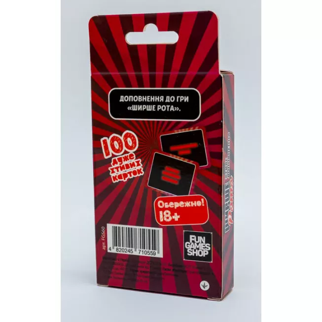 Ширшерота. Хтиве доповнення 18+: купити за кращою ціною в Україні