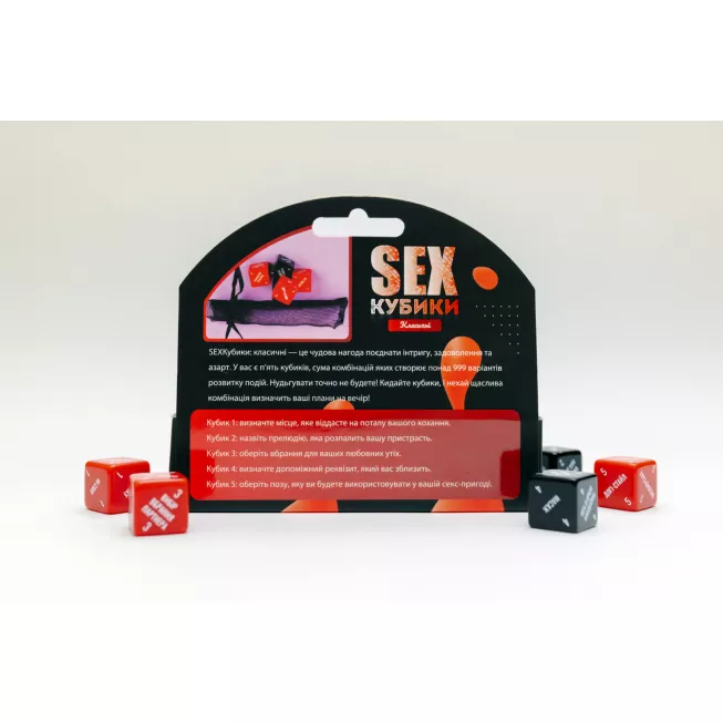 SEX Кубики: Класичні: купити за кращою ціною в Україні