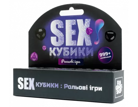 Настільна гра С<em>кс Кубики: Рольові ігри