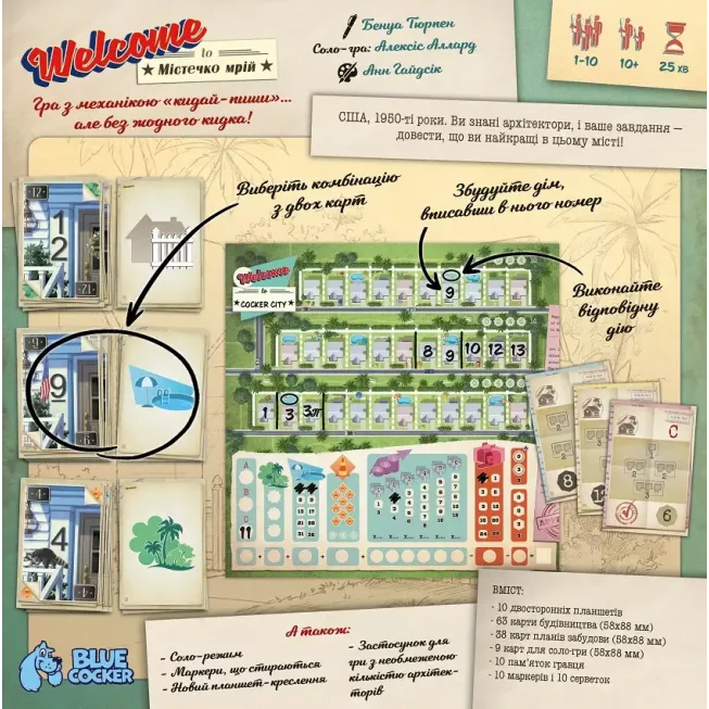 Welcome To Містечко мрій (Welcome To...): купити за кращою ціною в Україні