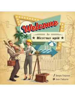 Настільна гра Welcome To Містечко мрій (Welcome To...)