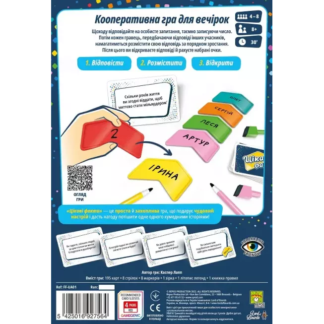 Цікаві факти (Fun Facts): купити за кращою ціною в Україні