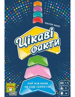 Настільна гра Цікаві факти (Fun Facts)