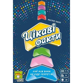 Настільна гра Цікаві факти (Fun Facts)